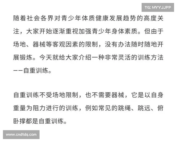 哑铃训练在青少年力量兴趣培养中的心理依赖机制应用与探索 哑铃训练在青少年力量兴趣培养中的心理依赖机制应用与探索